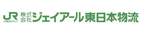 ジェイアール東日本物流様